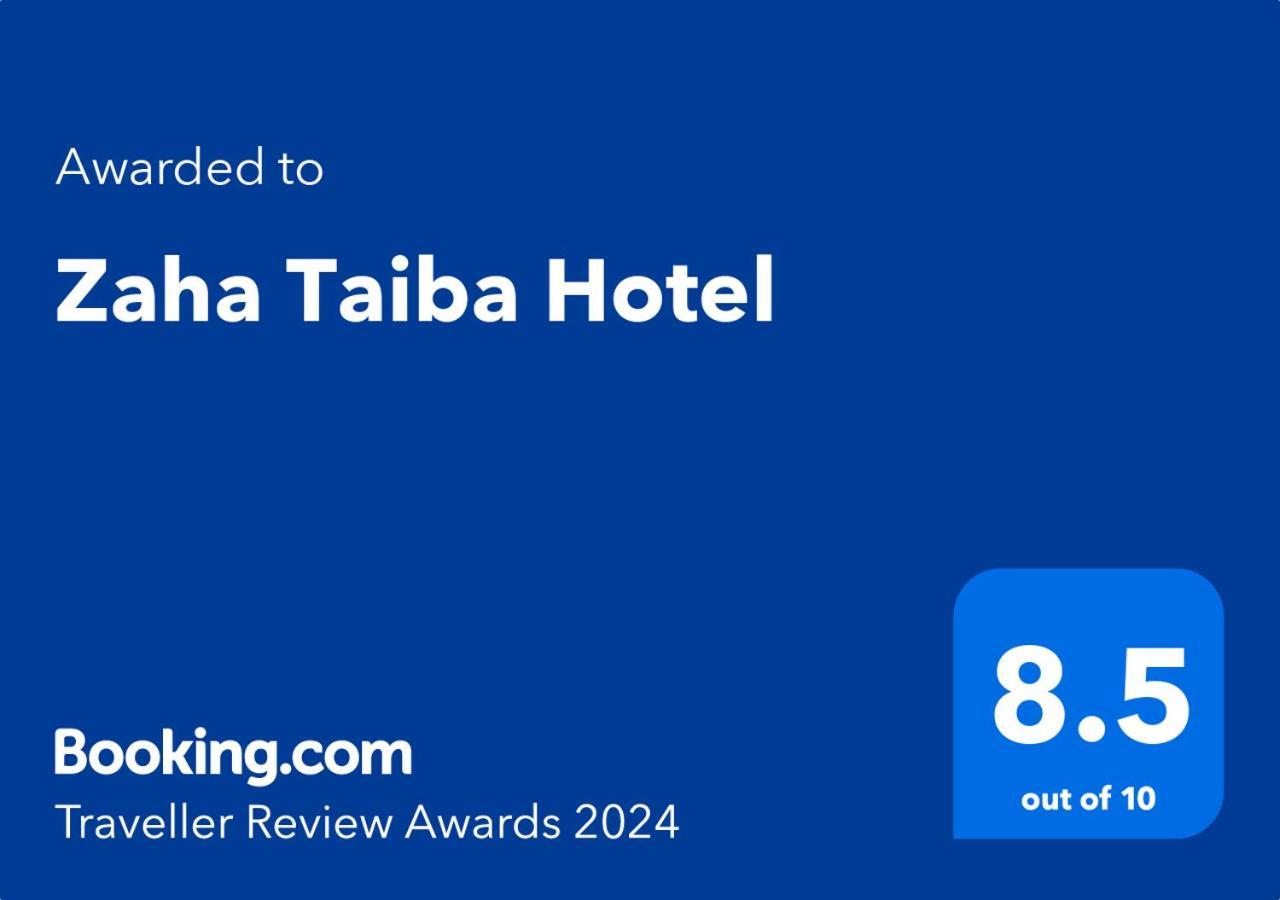 Zaha Taiba Hotel Медина Экстерьер фото